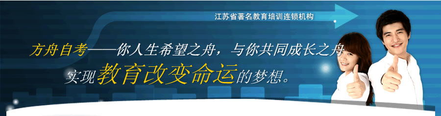 江苏自考网欢迎您！