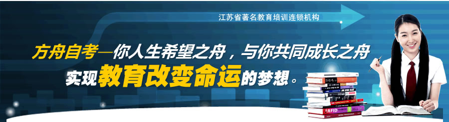 江苏自考网欢迎您！