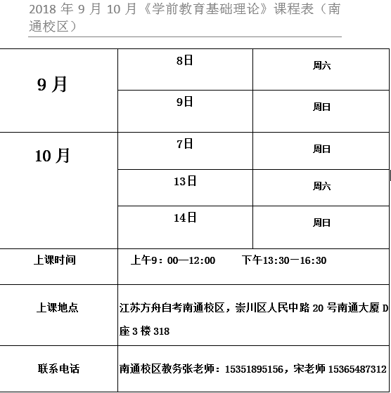 学前教育基础理论.jpg