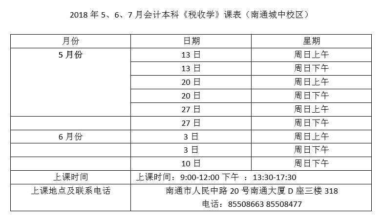 税收学.jpg