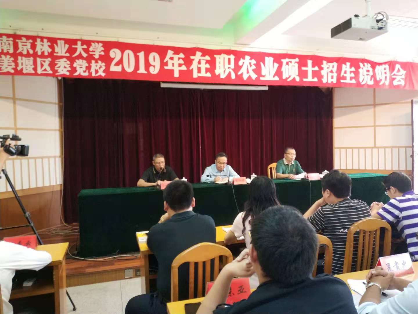 姜堰说明会.jpg