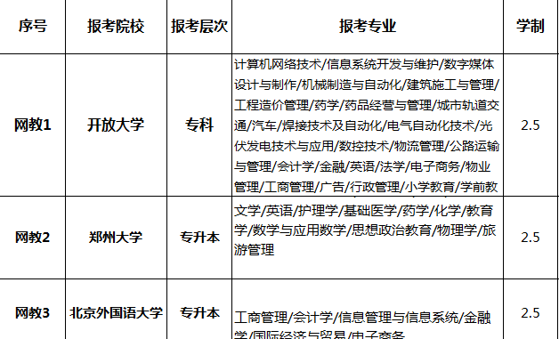 网教1.png 网教1.png