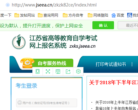 E:\宣传图片\2019年1月自考准考证打印1.png