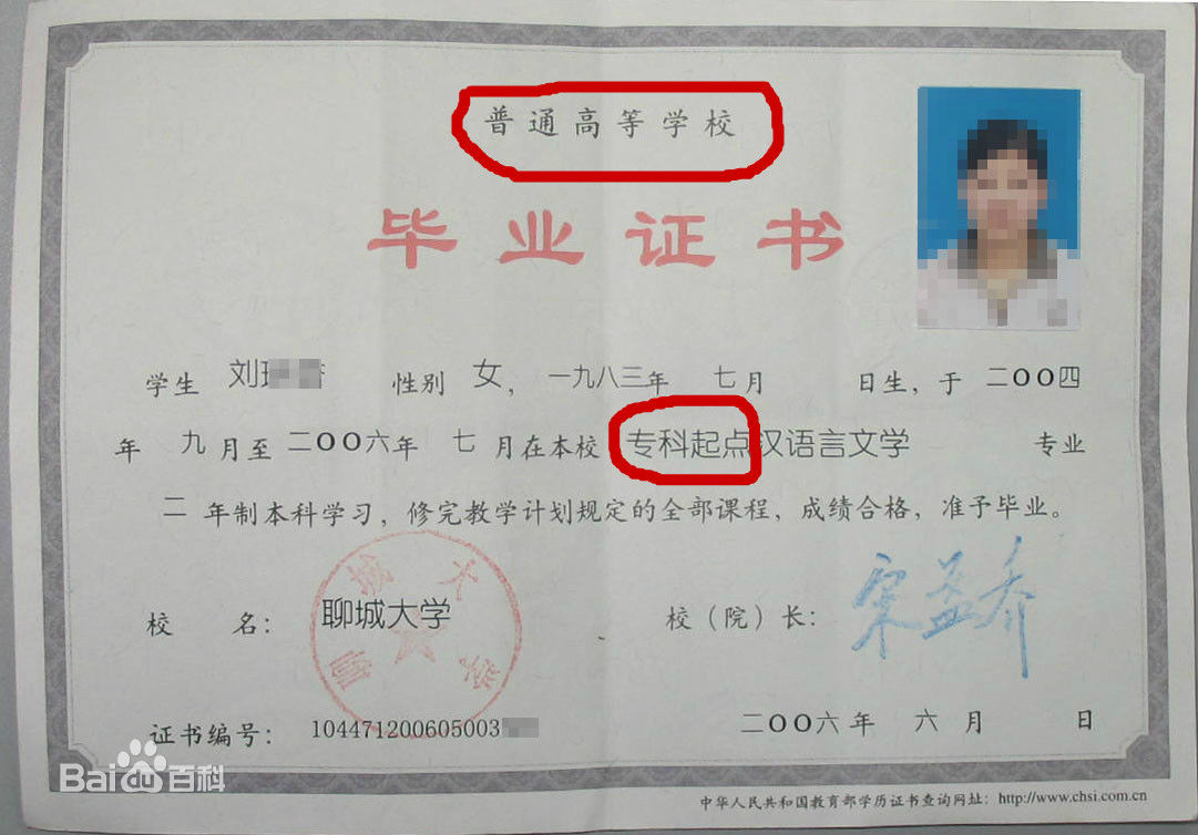 专转本.jpg 专转本.jpg