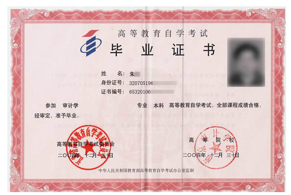 自考.jpg 自考.jpg
