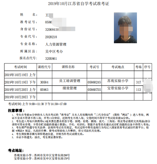 自考准考证.png 自考准考证.png