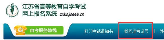 自考准考证打印时间 自考准考证打印时间