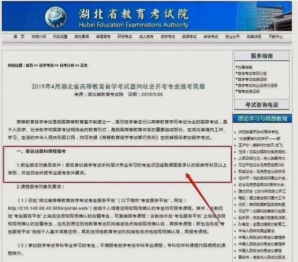 学历改革 学历改革