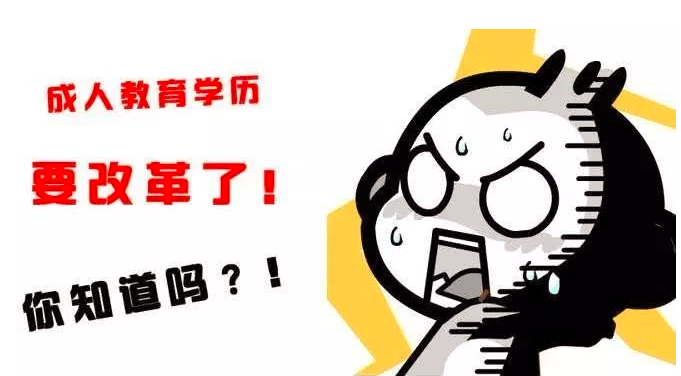 成考和自考哪个含金量更高 成考和自考哪个含金量更高
