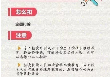 学历提升 学历提升